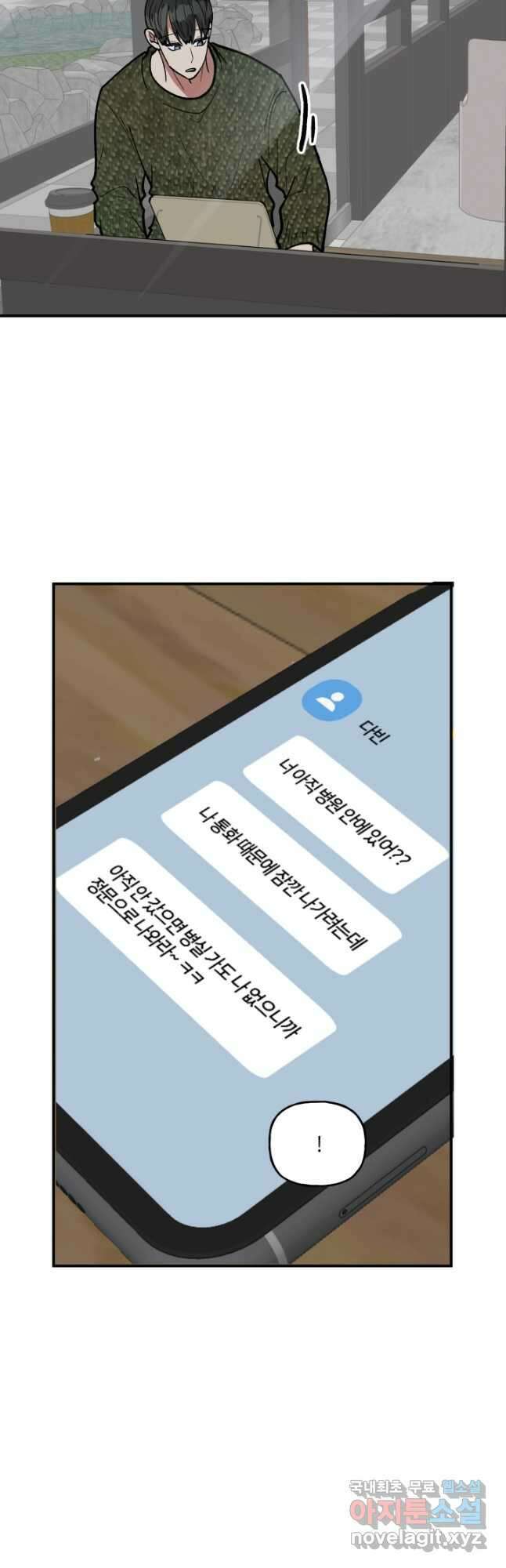 어른이 112화 2