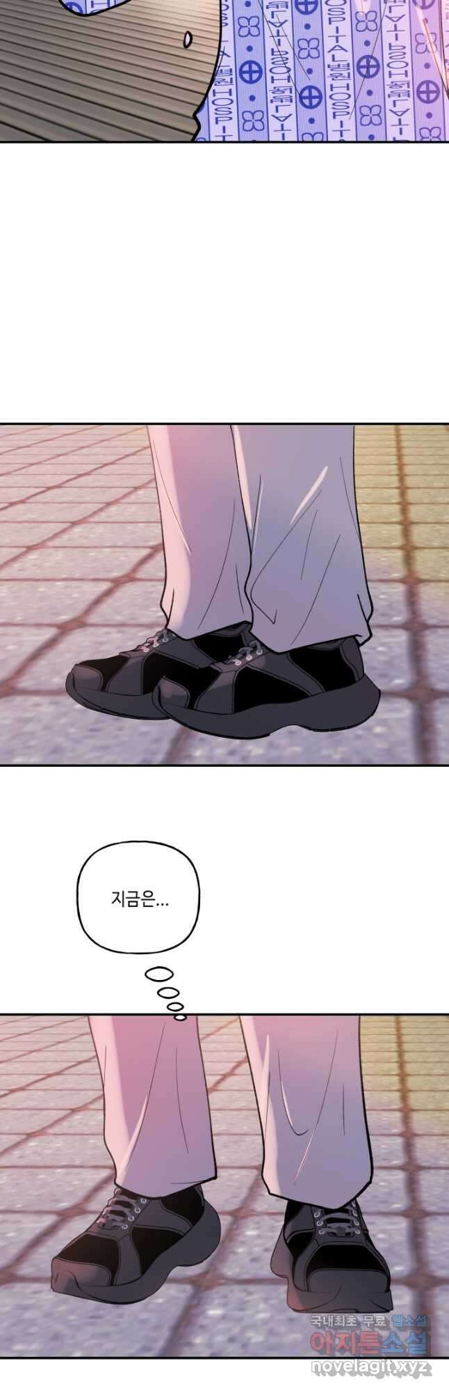 어른이 112화 10