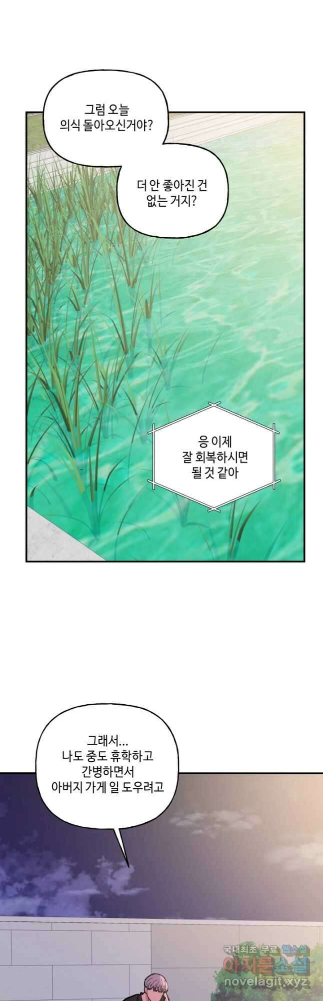 어른이 112화 12