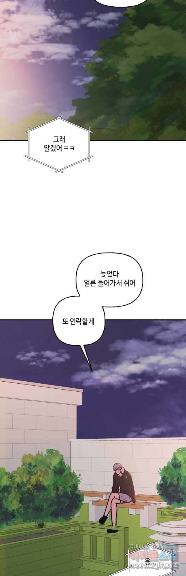 어른이 112화 17