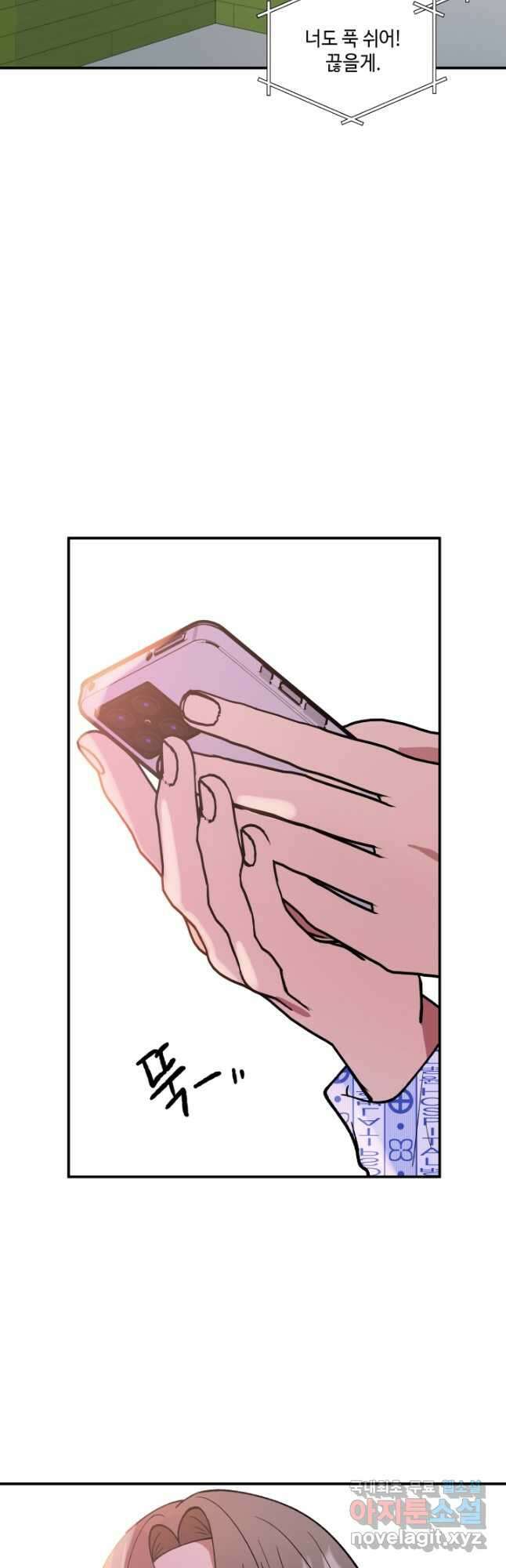 어른이 112화 18