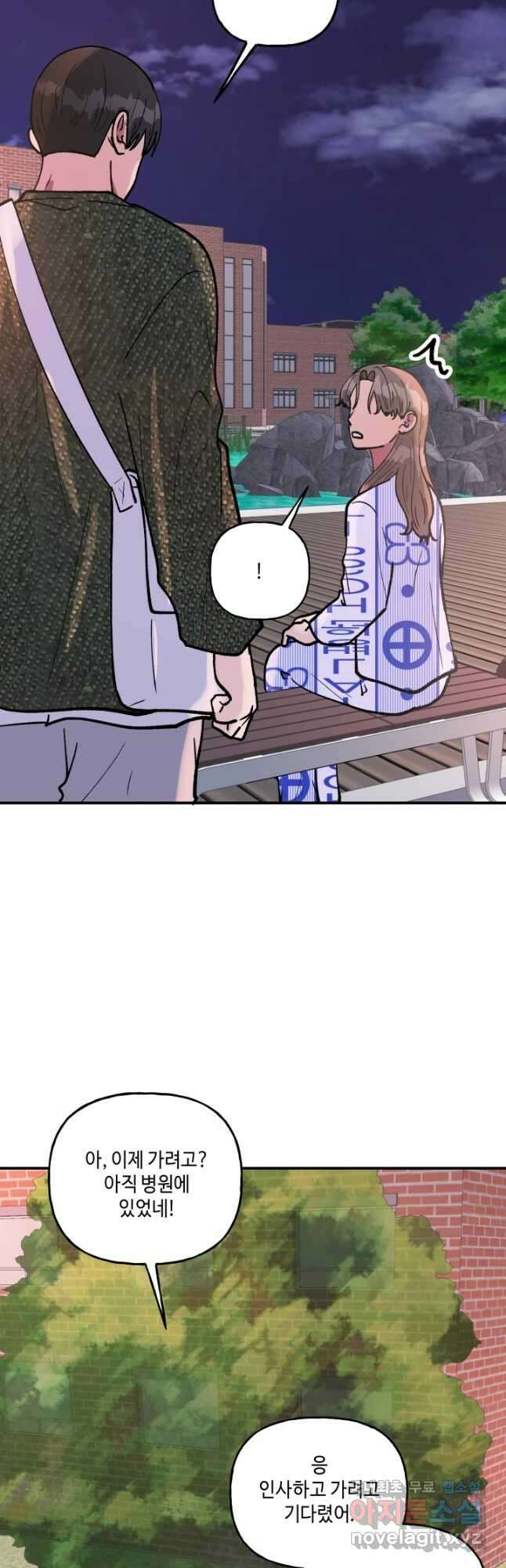 어른이 112화 21