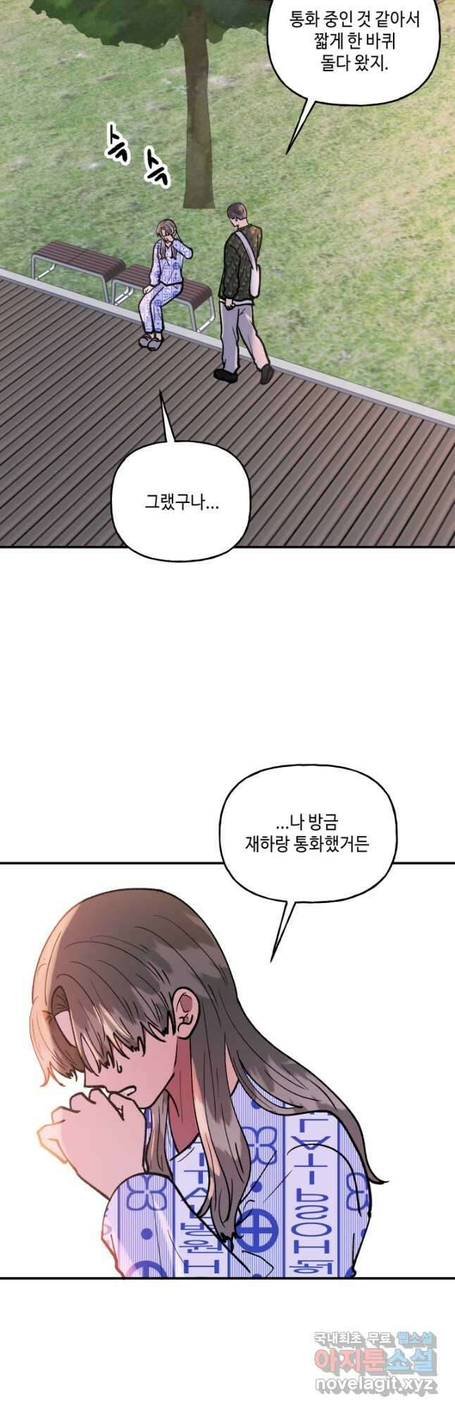 어른이 112화 22