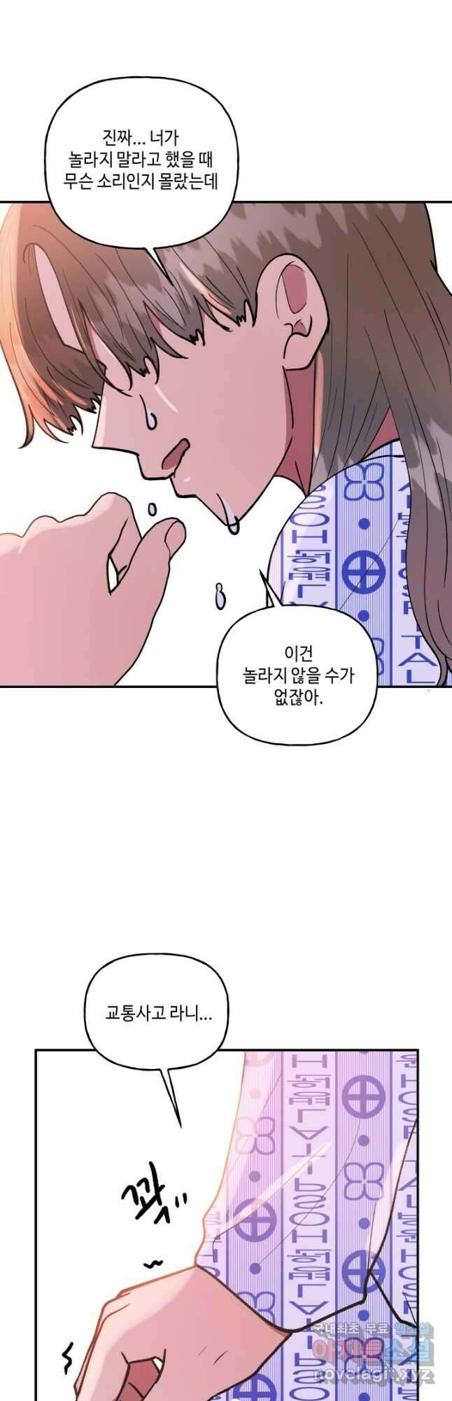 어른이 112화 23