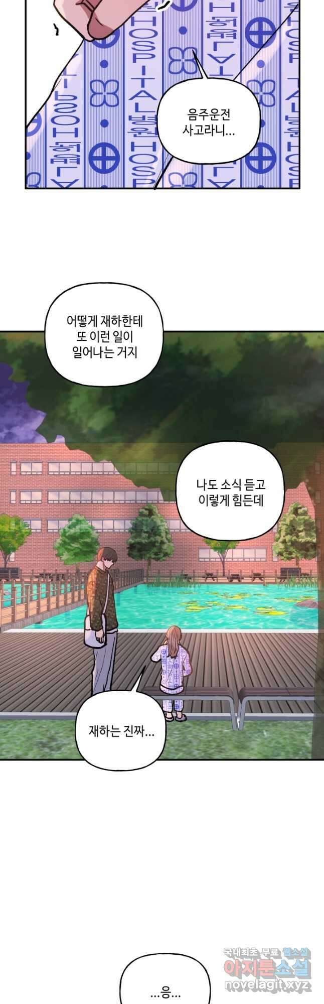 어른이 112화 24