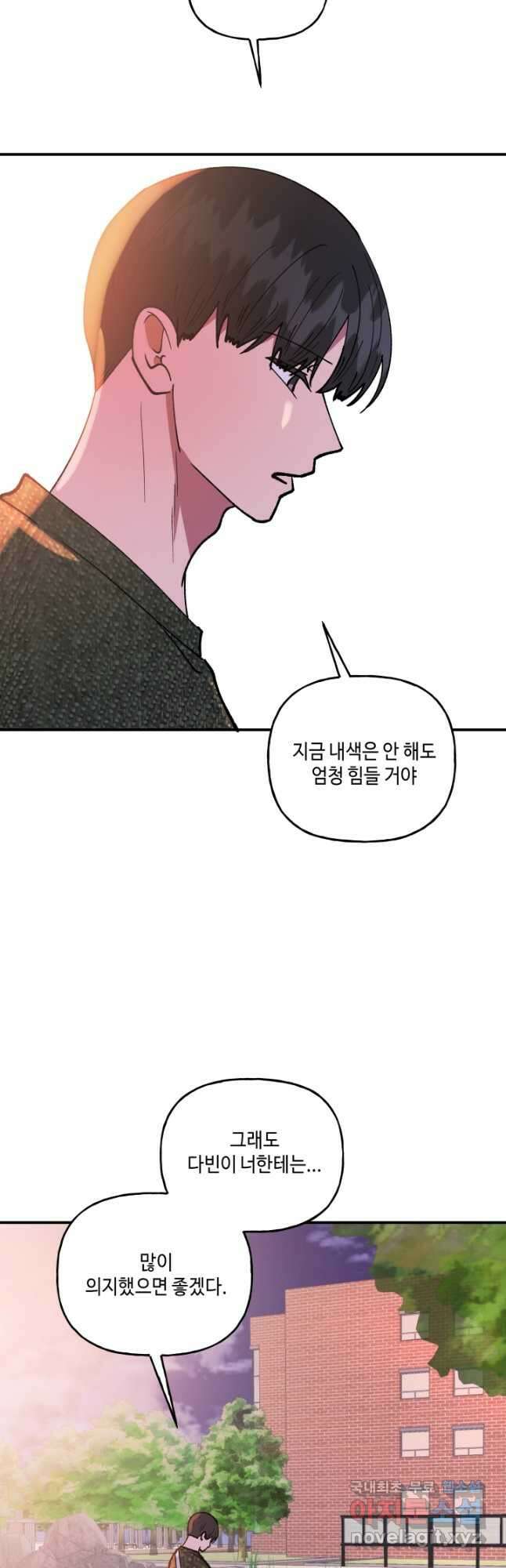 어른이 112화 25