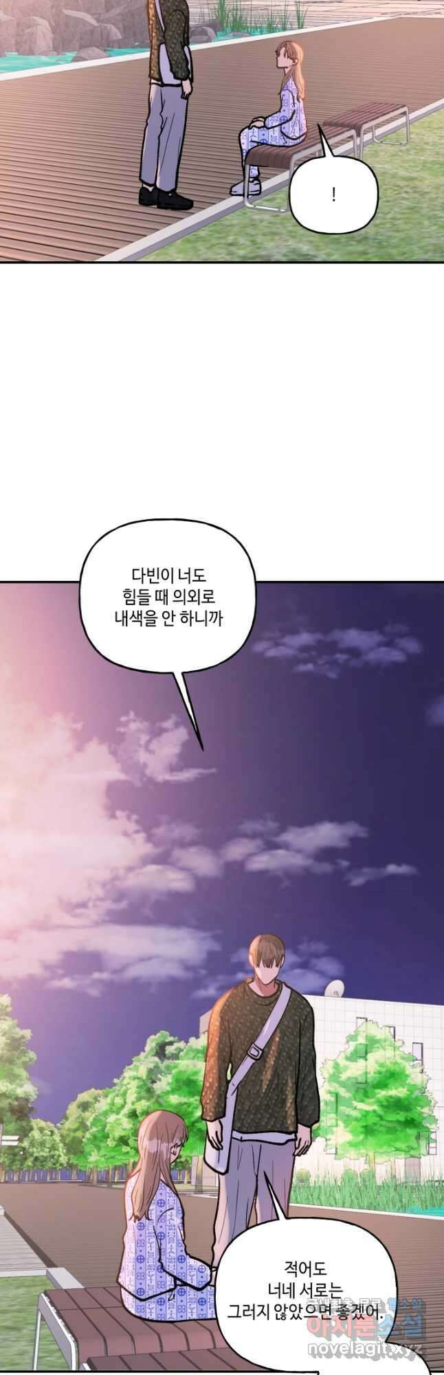 어른이 112화 26