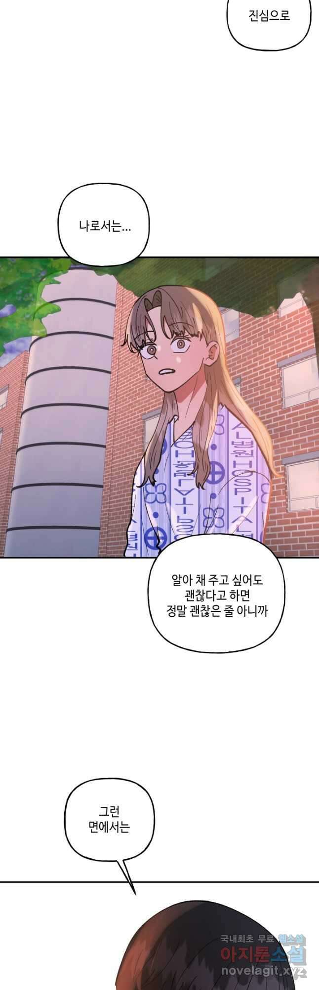 어른이 112화 27