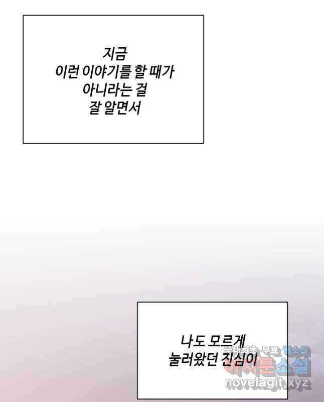 어른이 112화 30