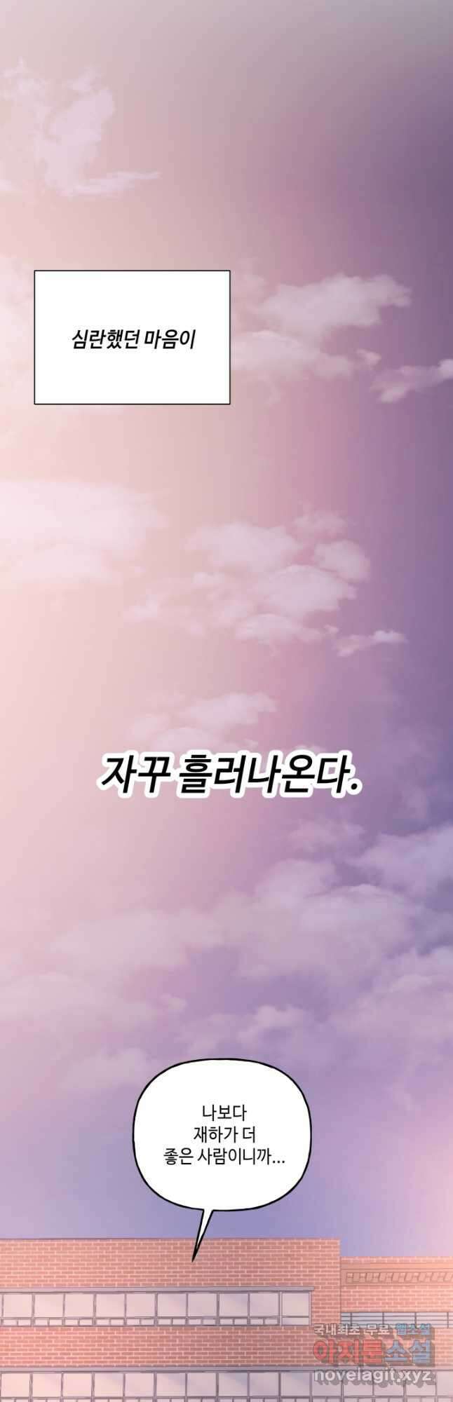 어른이 112화 31