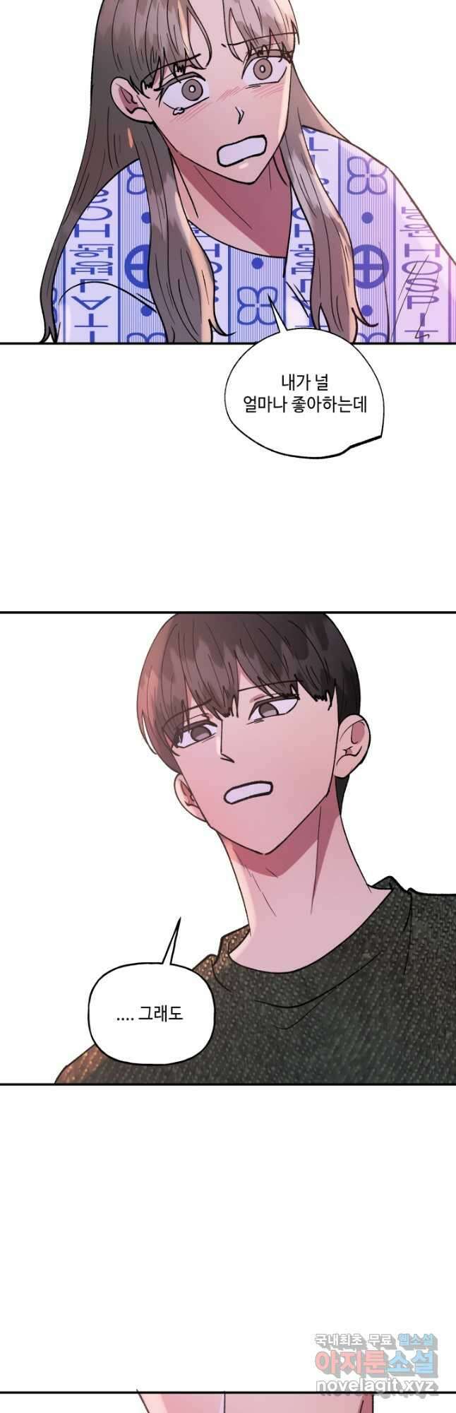 어른이 112화 35