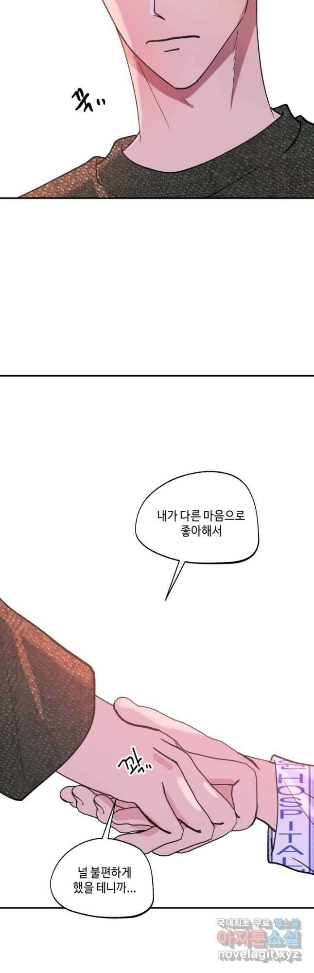 어른이 112화 36