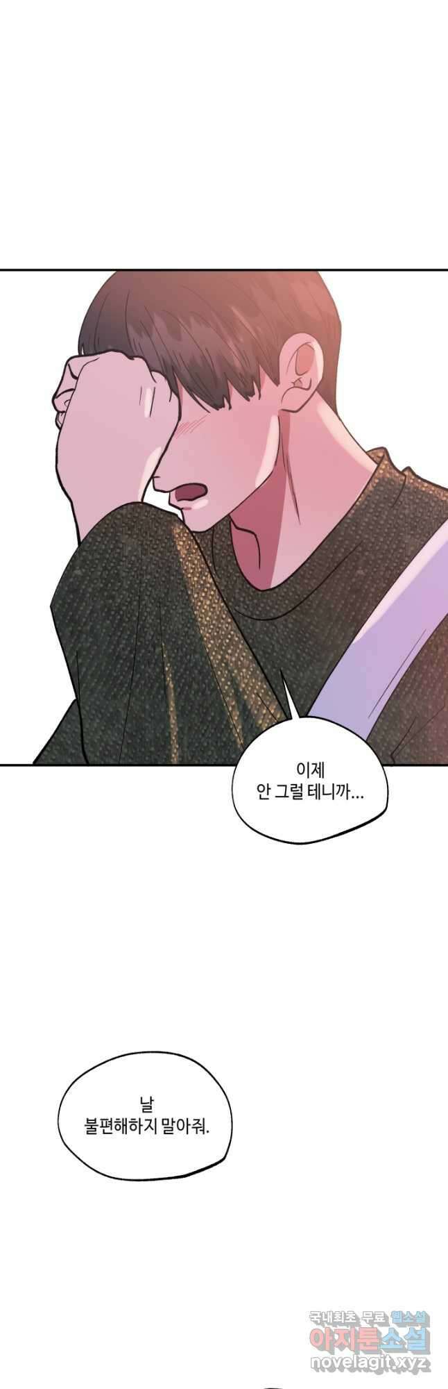 어른이 112화 37