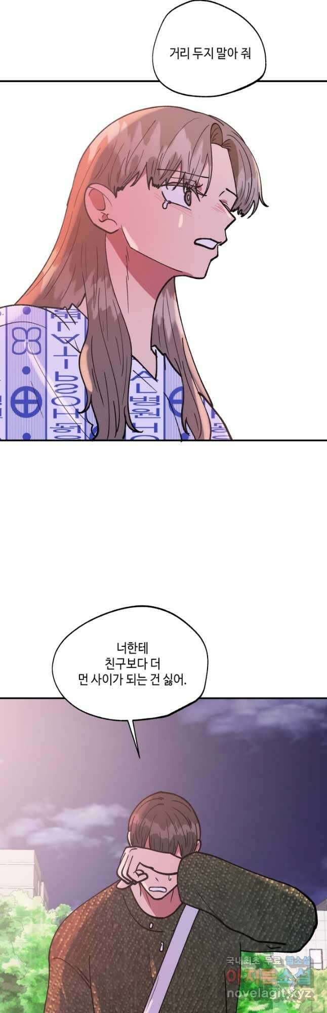 어른이 112화 38