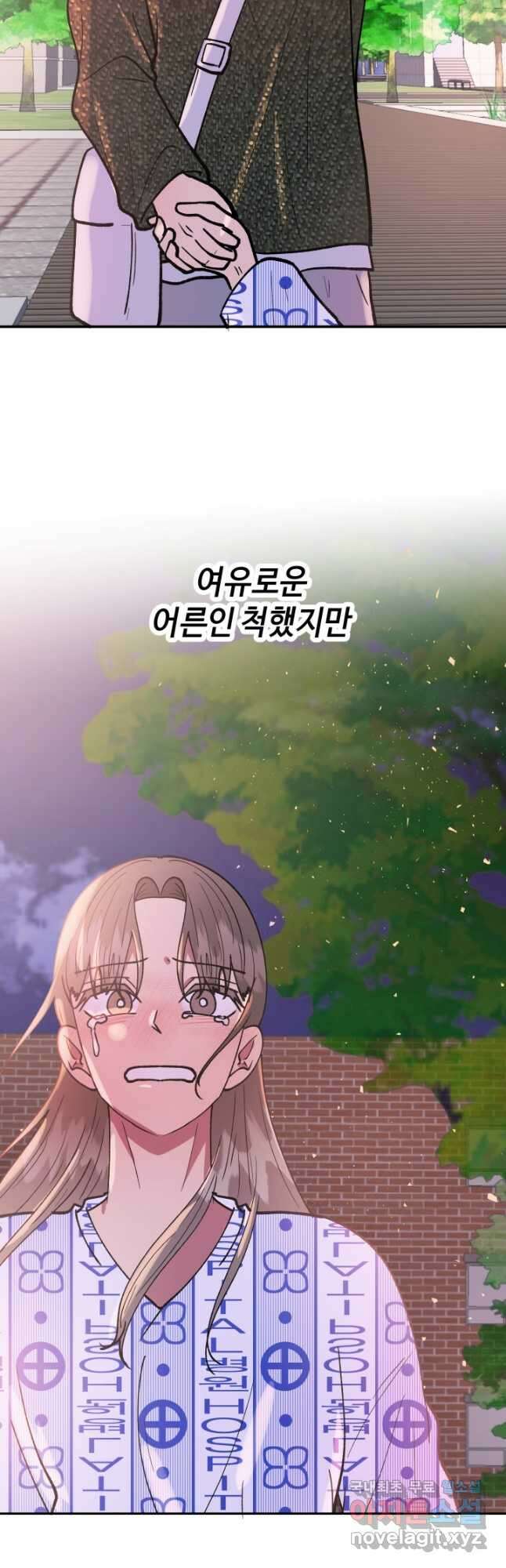 어른이 112화 39