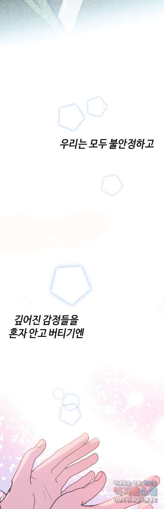 어른이 112화 41
