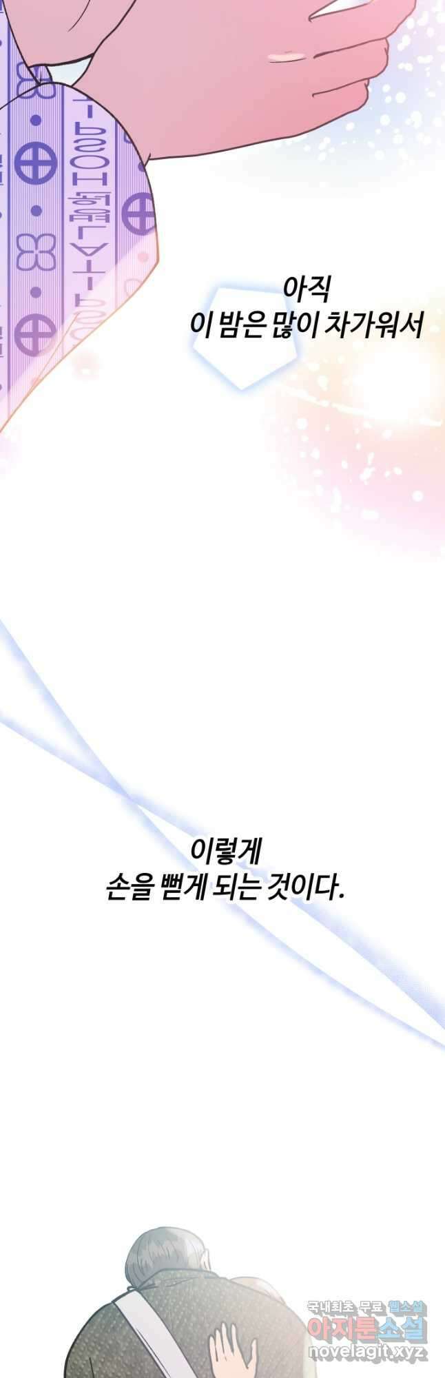 어른이 112화 42
