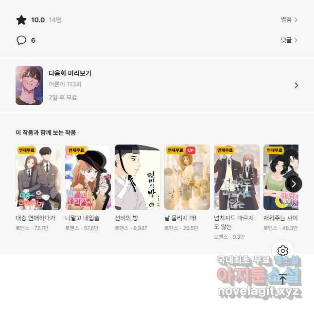 어른이 112화 44