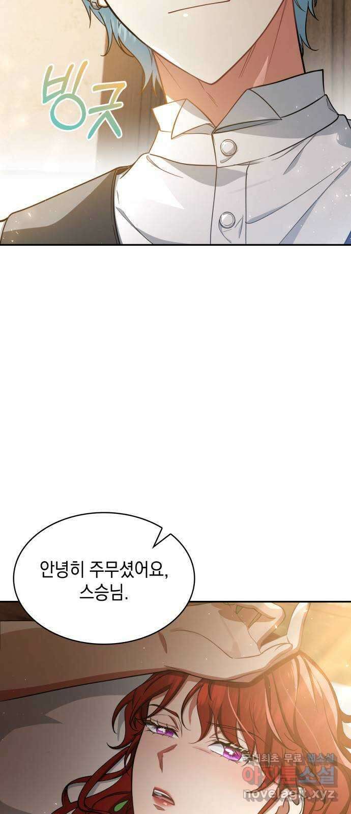멜빈이 그들에게 남긴 것 54화 3