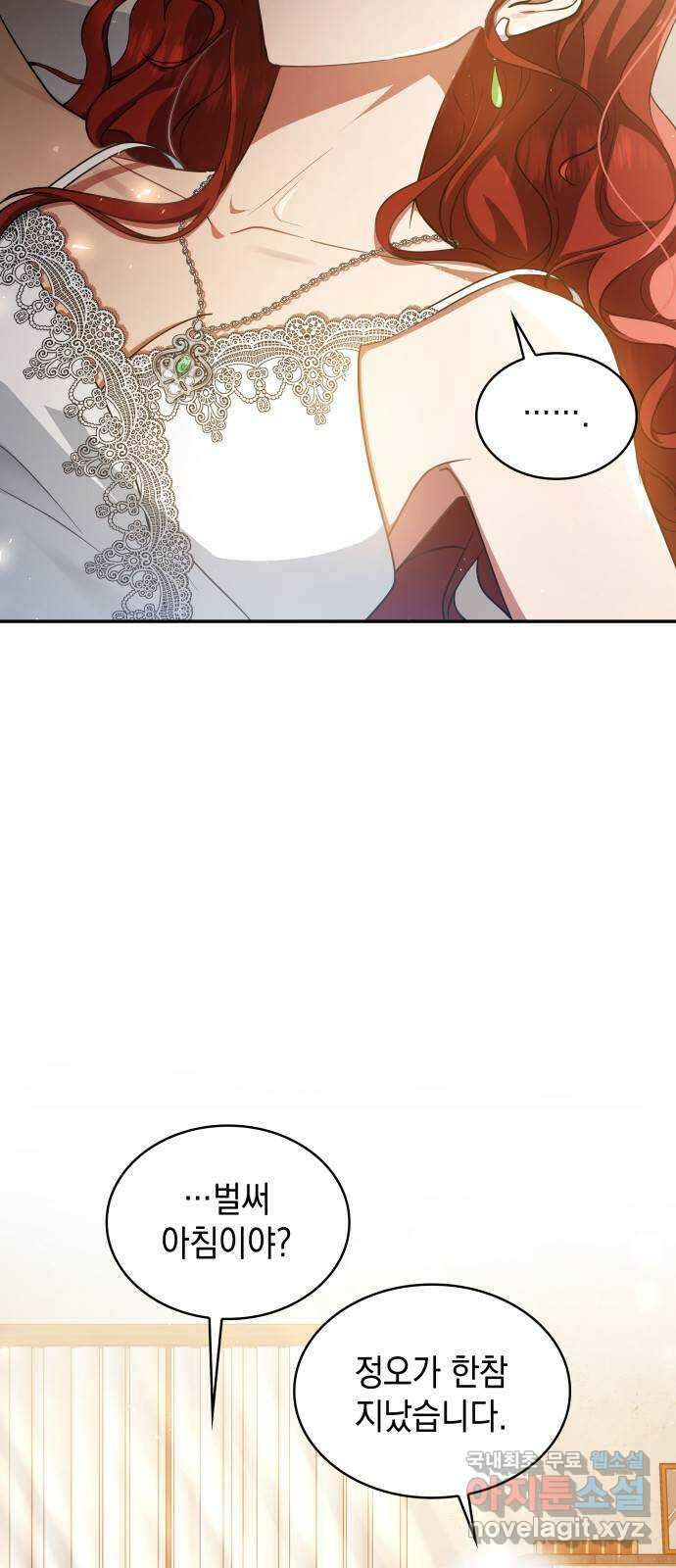 멜빈이 그들에게 남긴 것 54화 4