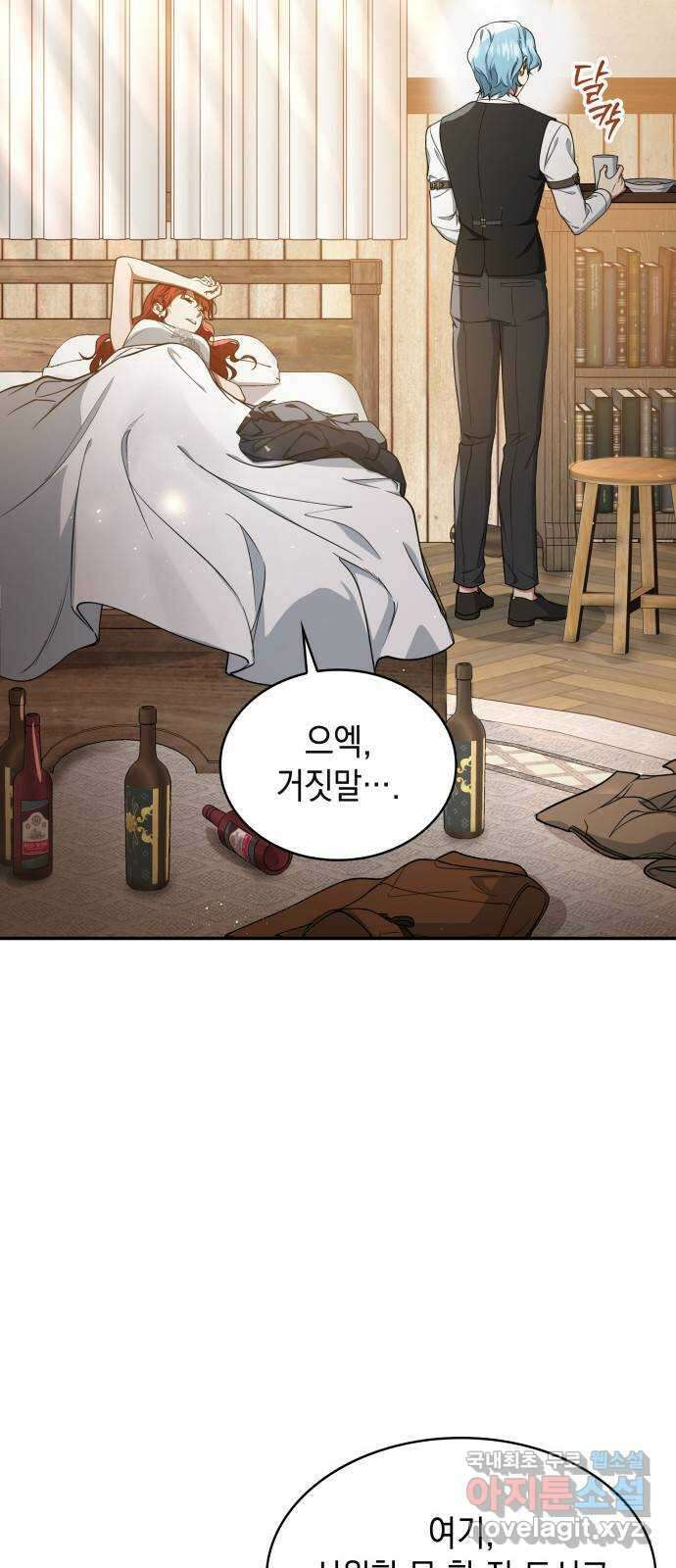 멜빈이 그들에게 남긴 것 54화 5