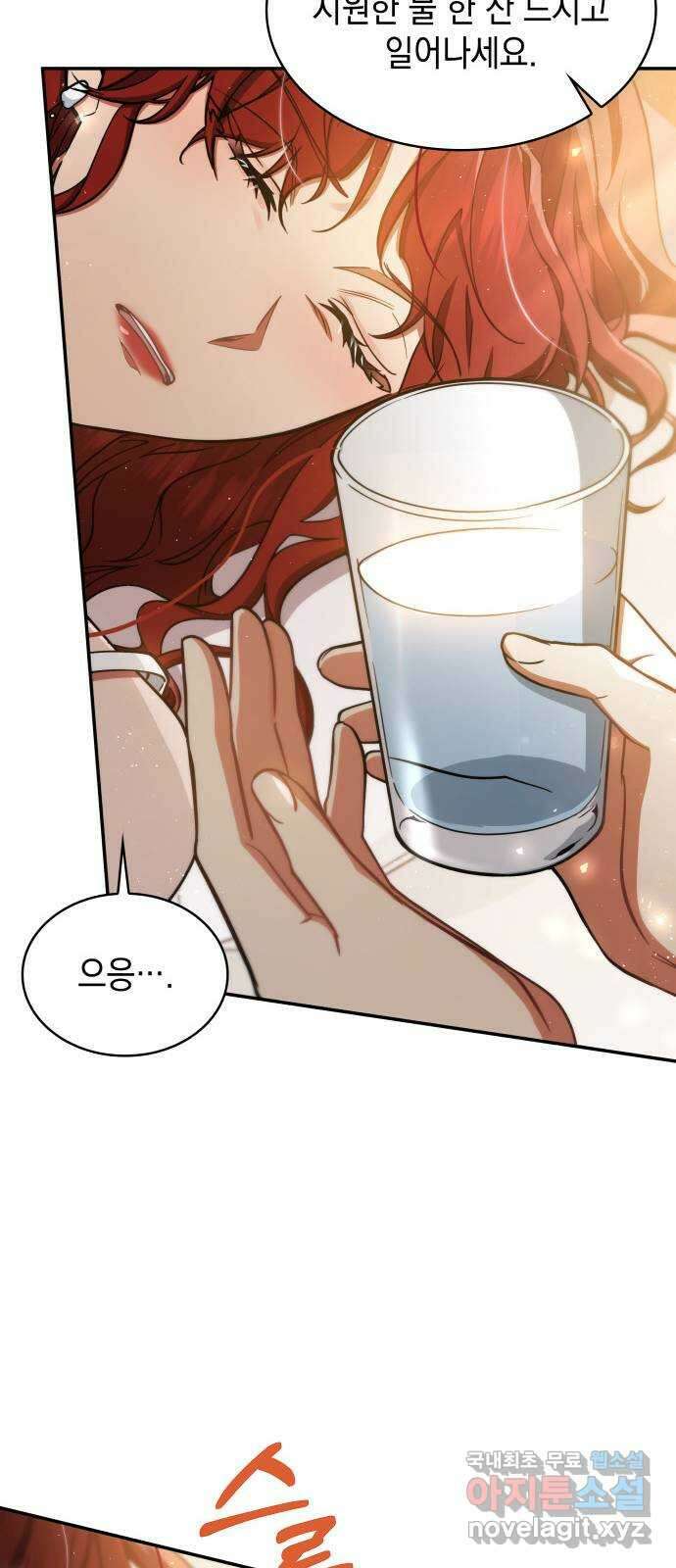 멜빈이 그들에게 남긴 것 54화 6