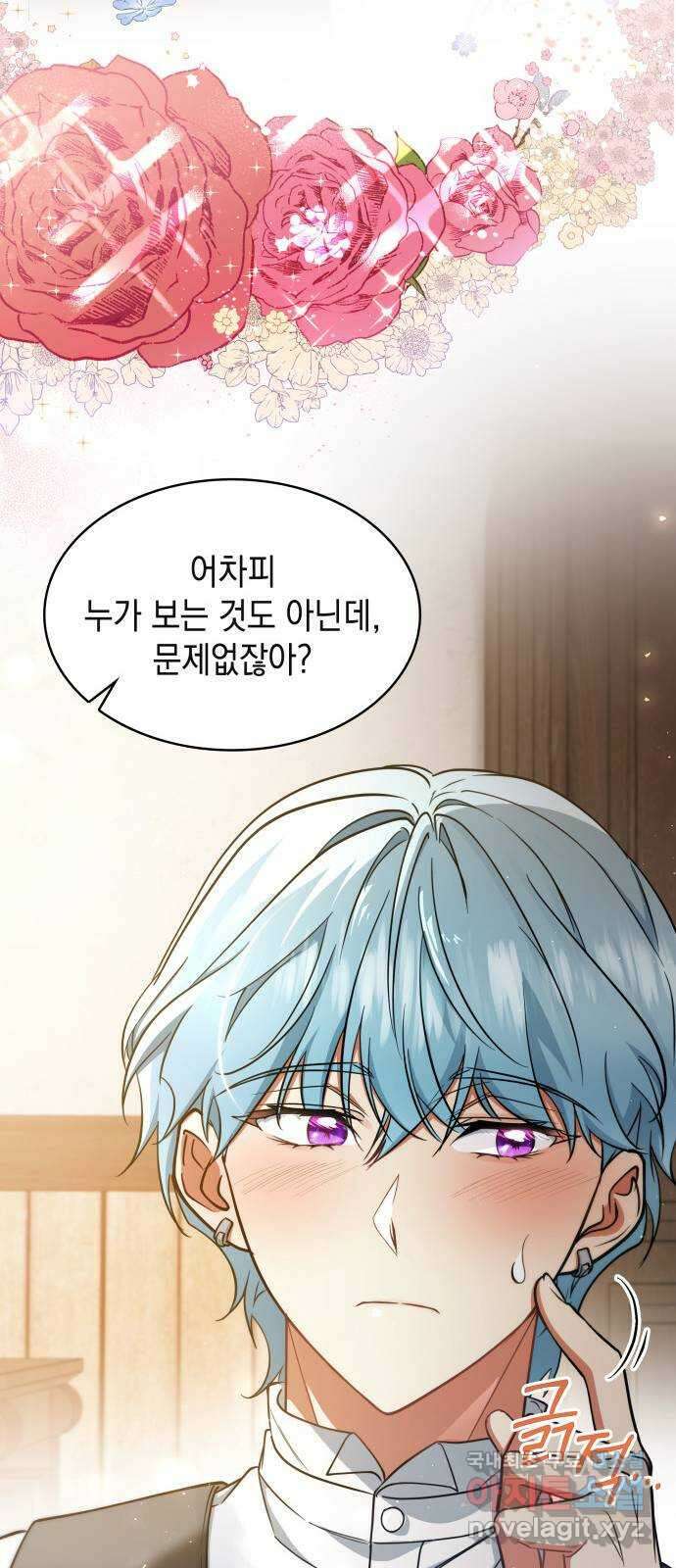 멜빈이 그들에게 남긴 것 54화 9