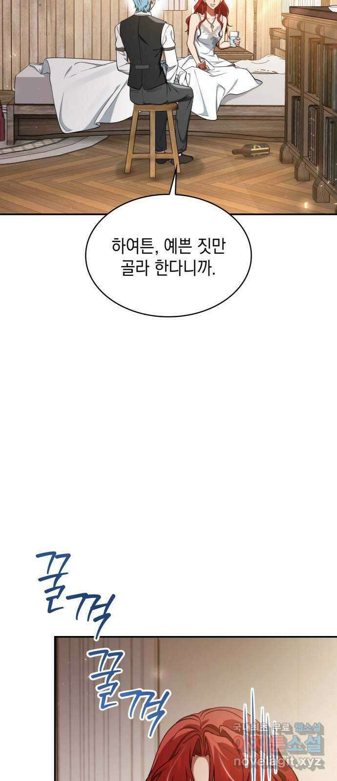 멜빈이 그들에게 남긴 것 54화 11