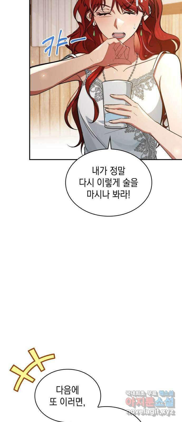 멜빈이 그들에게 남긴 것 54화 12