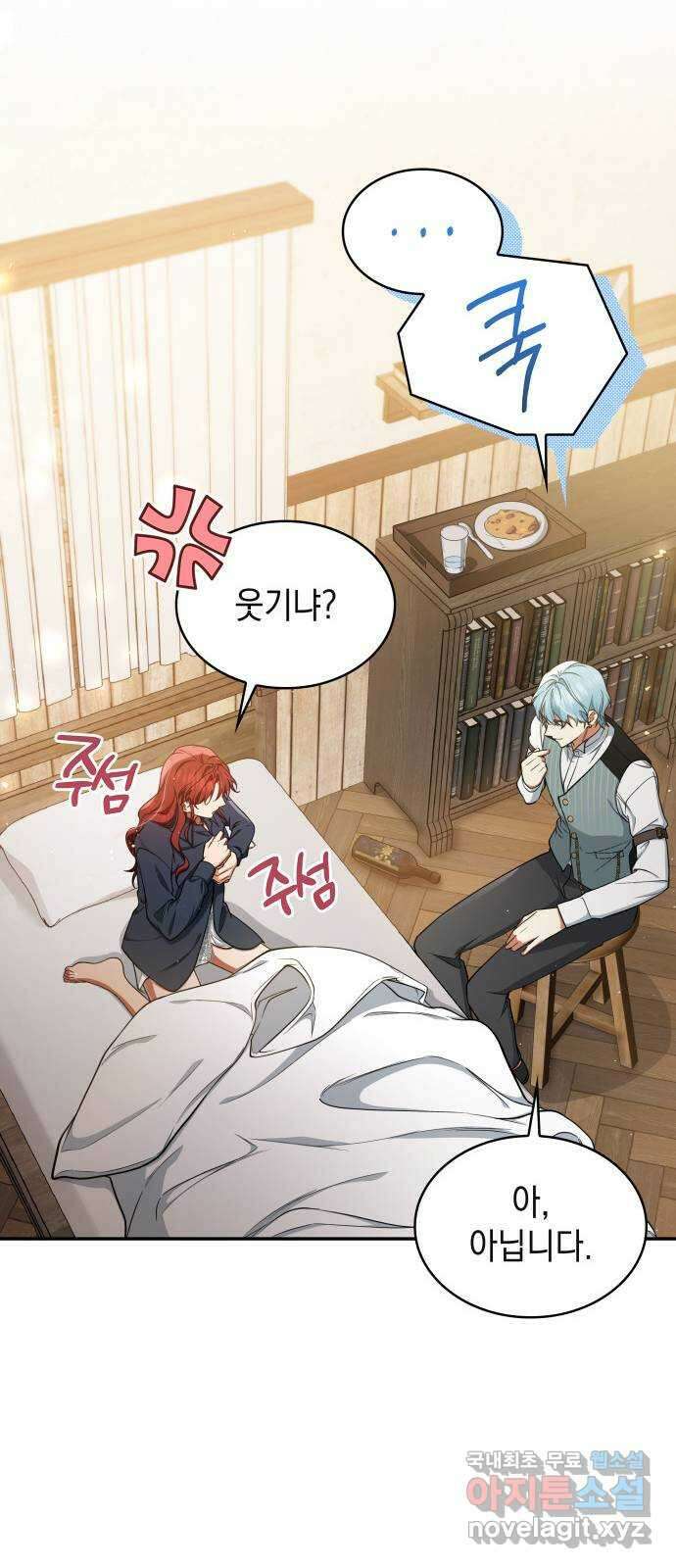 멜빈이 그들에게 남긴 것 54화 14