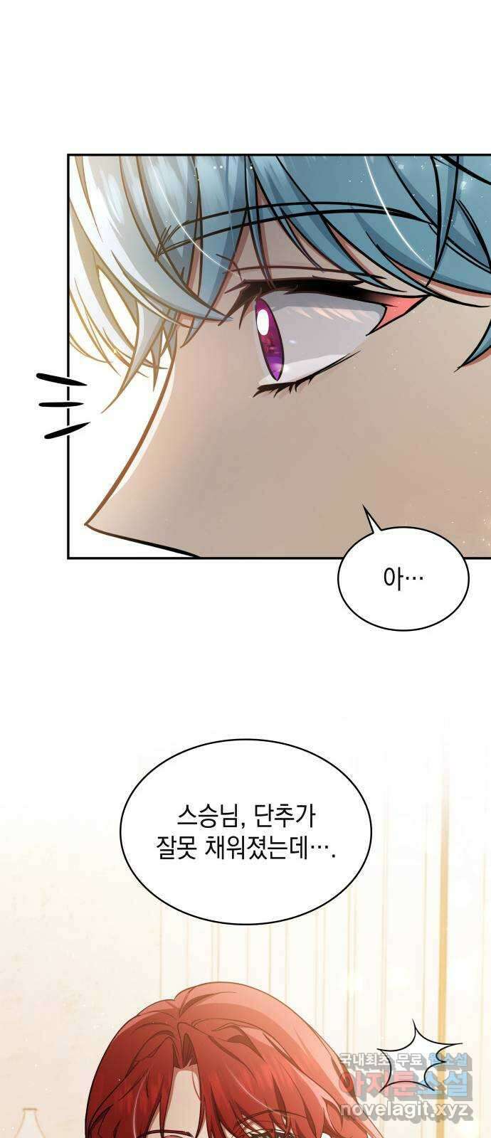 멜빈이 그들에게 남긴 것 54화 15