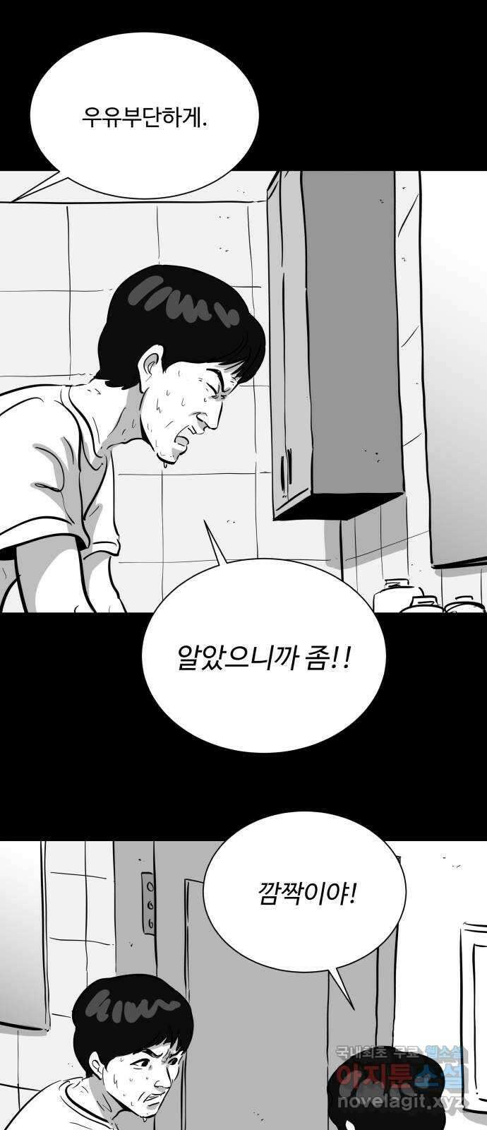 언다잉 40화 도섭 (2) 1