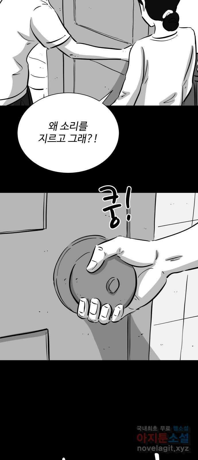 언다잉 40화 도섭 (2) 2