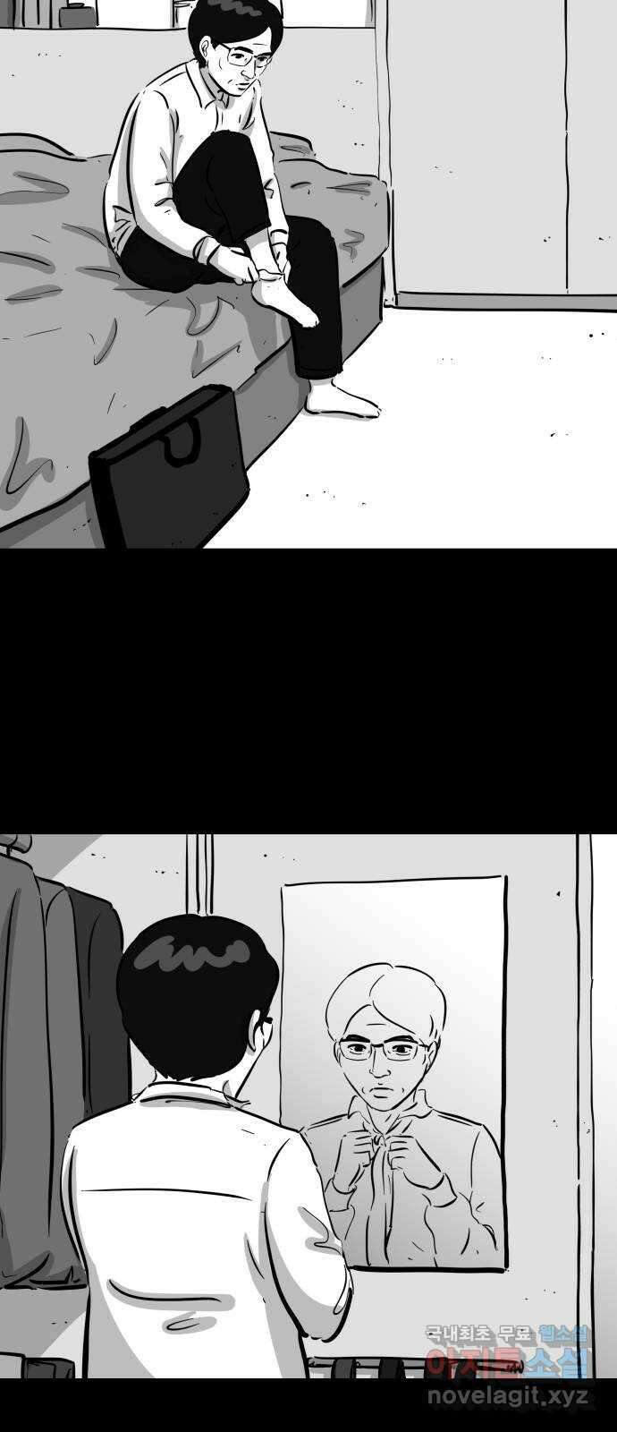 언다잉 40화 도섭 (2) 4
