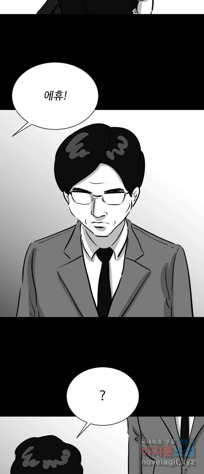 언다잉 40화 도섭 (2) 10