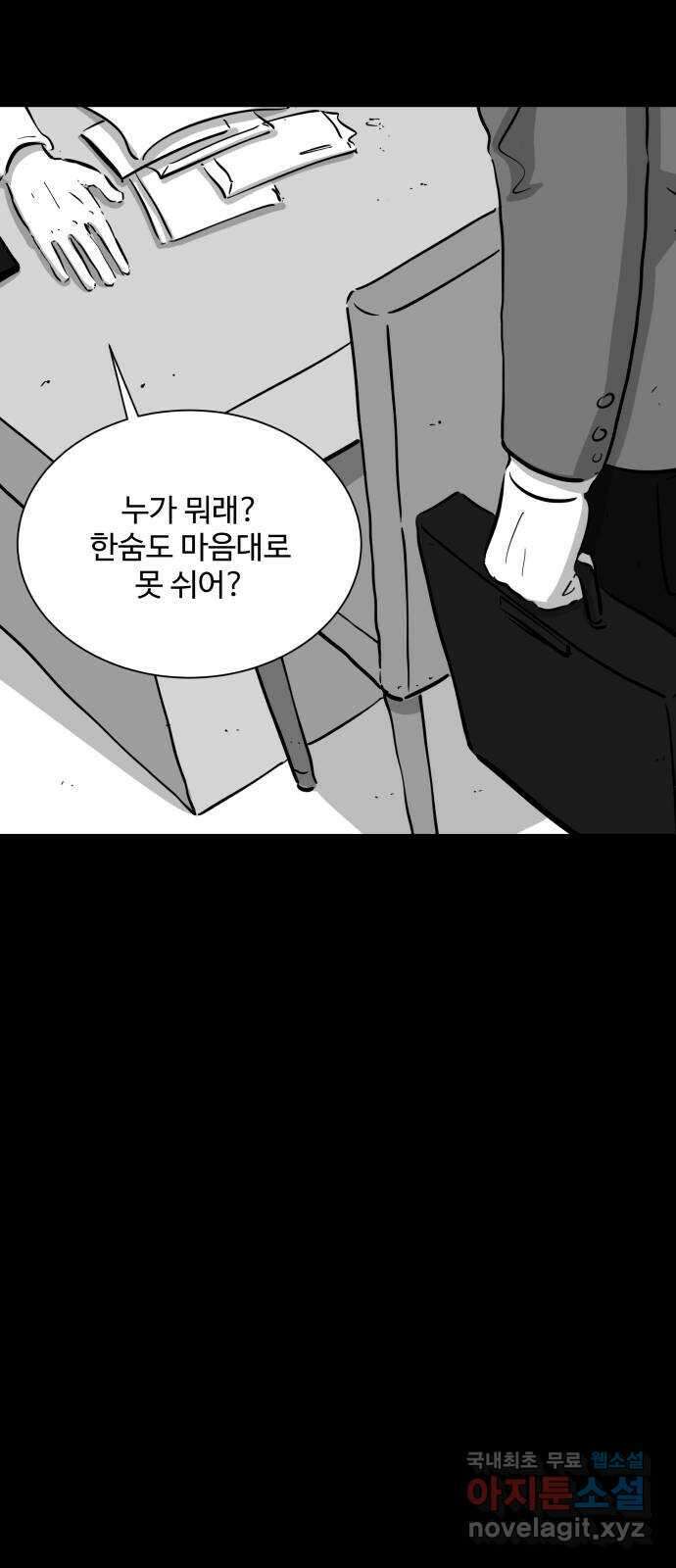 언다잉 40화 도섭 (2) 12