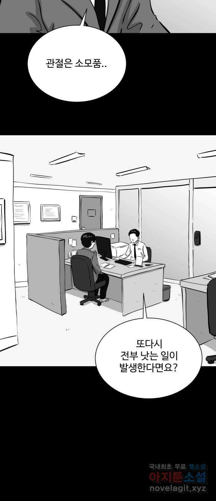 언다잉 40화 도섭 (2) 17