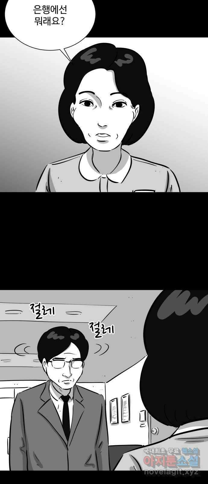 언다잉 40화 도섭 (2) 20