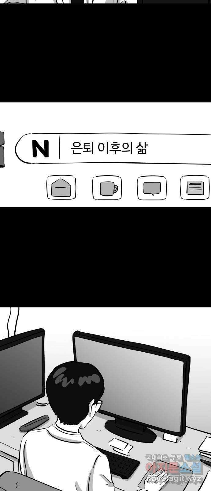 언다잉 40화 도섭 (2) 25