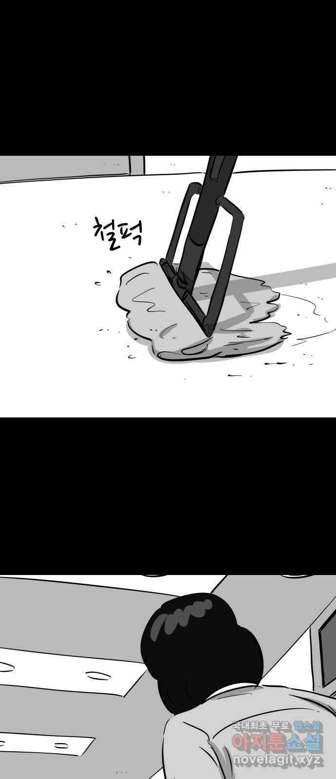 언다잉 40화 도섭 (2) 27