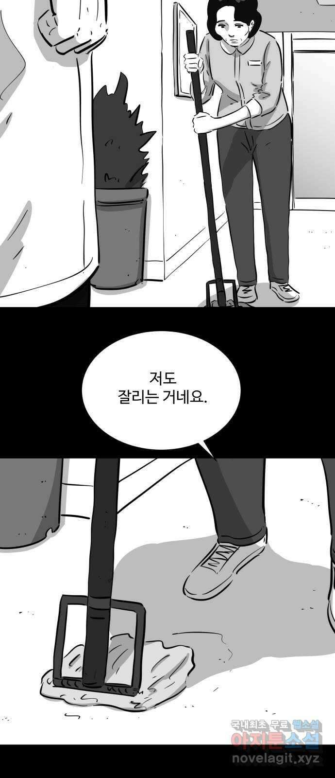 언다잉 40화 도섭 (2) 31