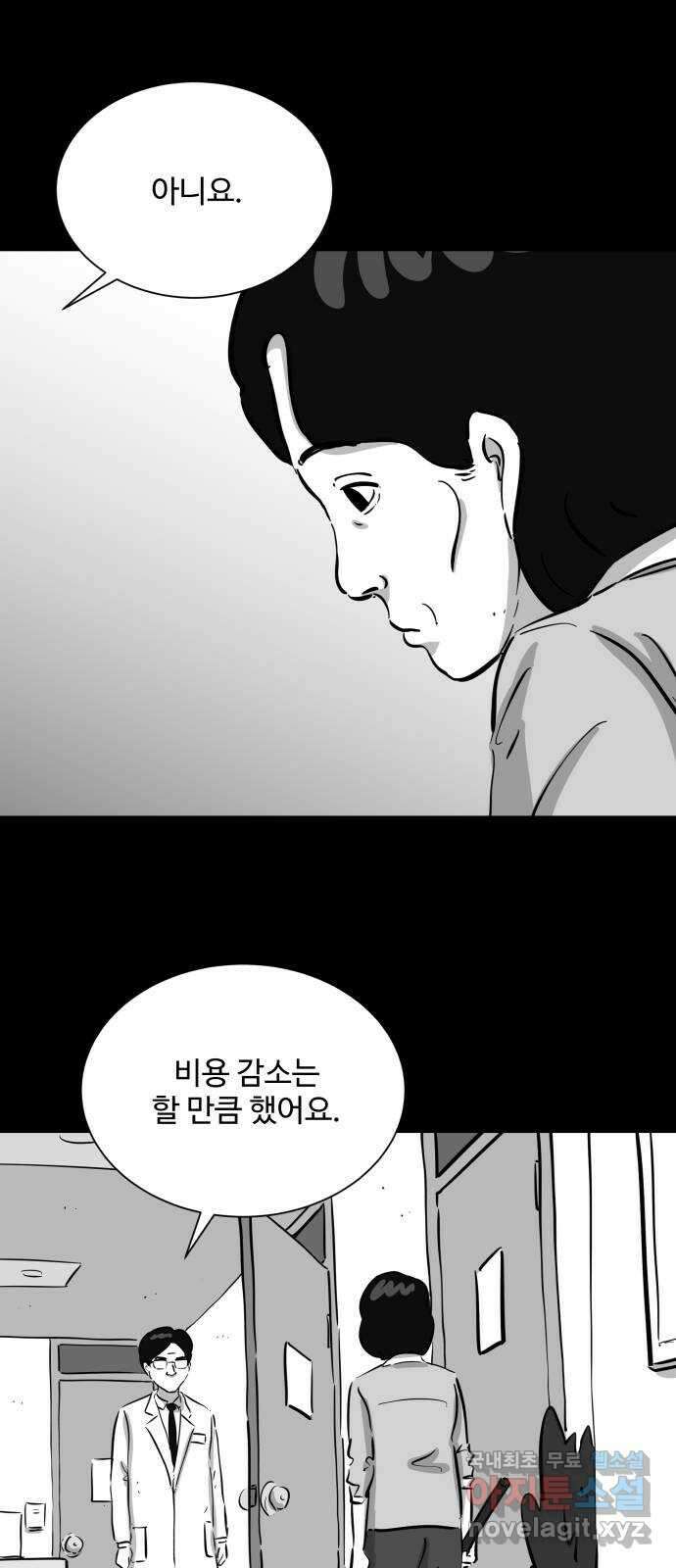 언다잉 40화 도섭 (2) 32