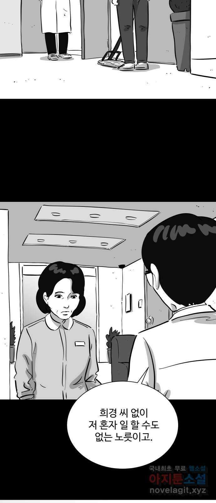 언다잉 40화 도섭 (2) 33