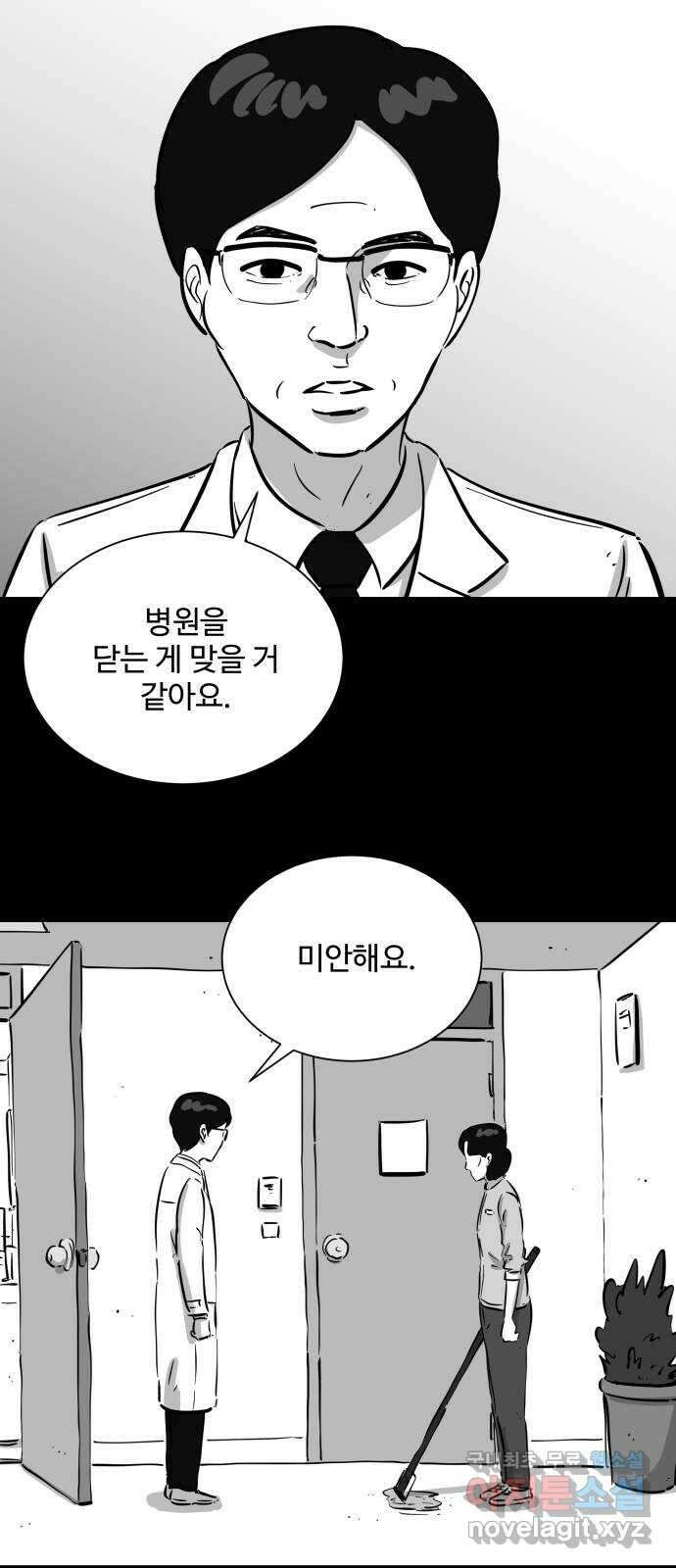 언다잉 40화 도섭 (2) 34