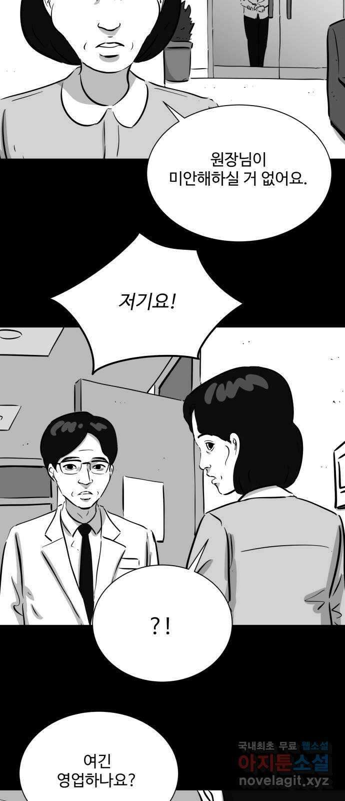 언다잉 40화 도섭 (2) 36