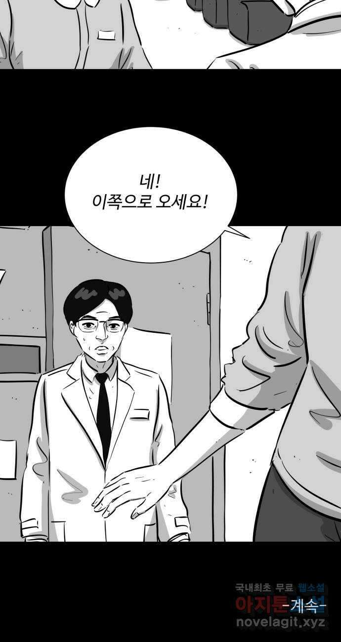 언다잉 40화 도섭 (2) 39