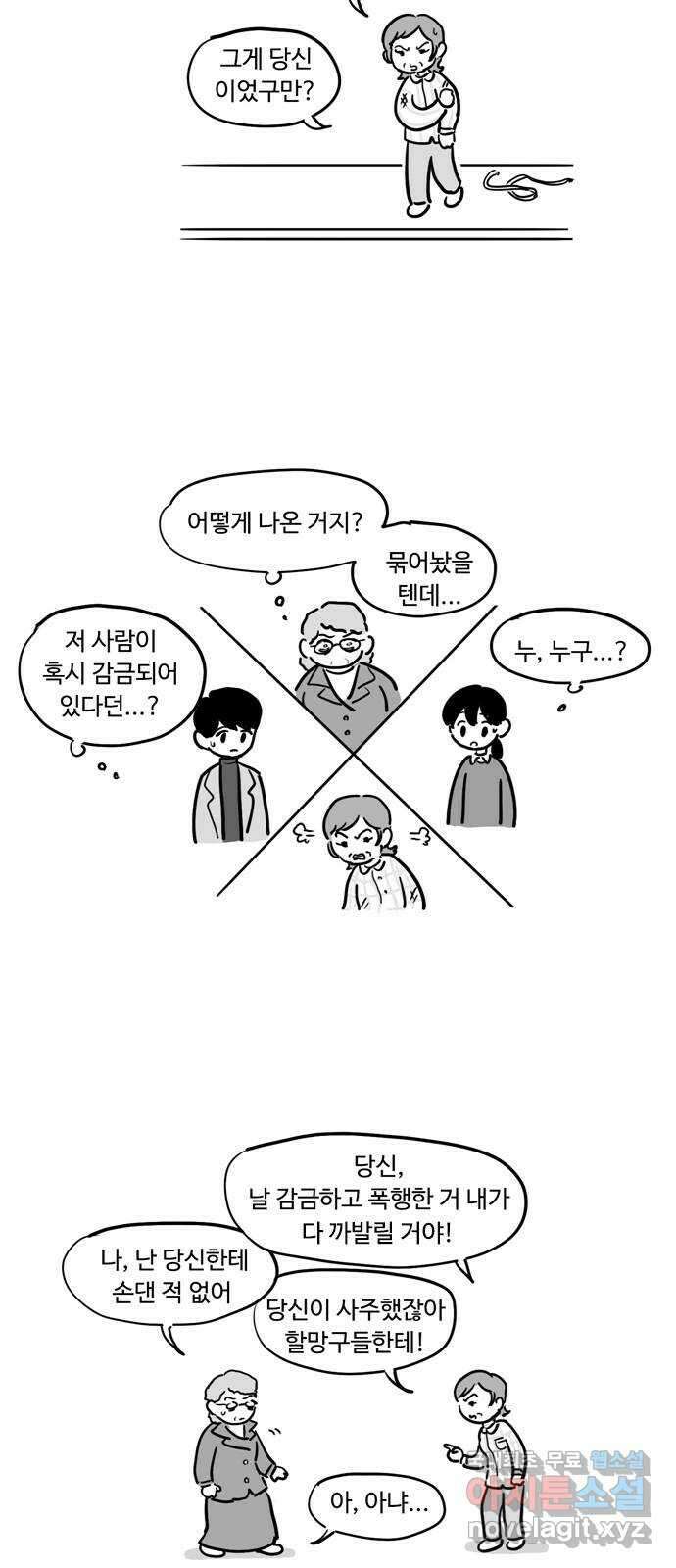 푸쉬오프 86화 5