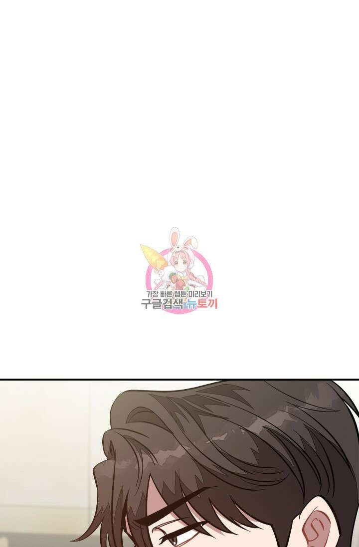 다시 외전 3화 1