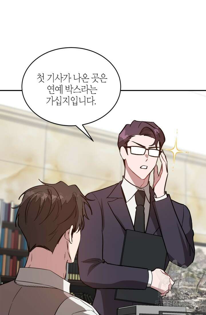 다시 외전 3화 3