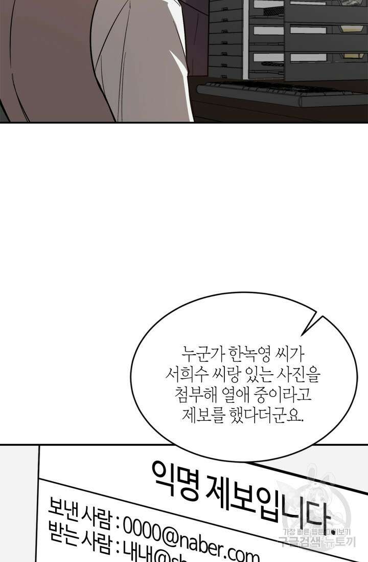 다시 외전 3화 4